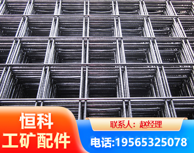 三门峡钢筋平焊网