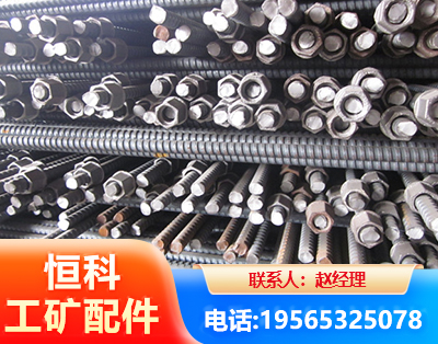 三门峡右旋螺纹锚杆